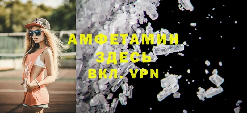 Amphetamine Розовый  Аргун 